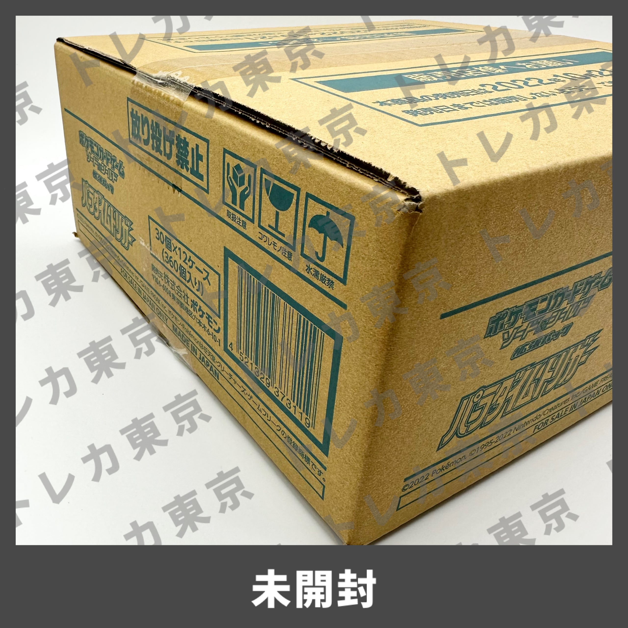 ポケモンカード　パラダイムトリガー　1カートン　12BOX　新品未開封　s12