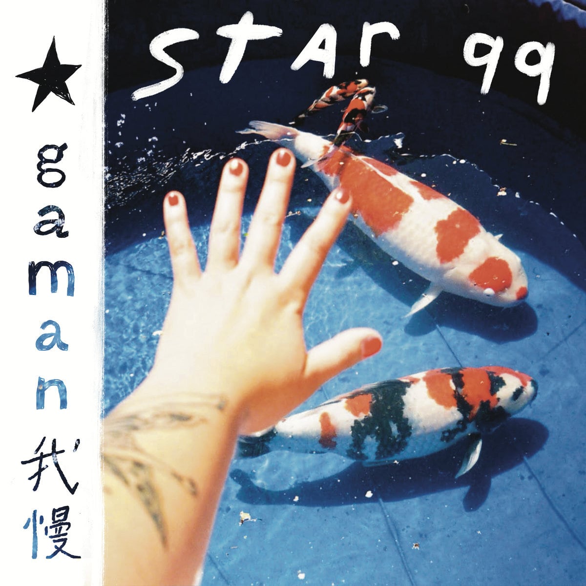 Star 99 / Gaman（300 Ltd Koi Fish LP）