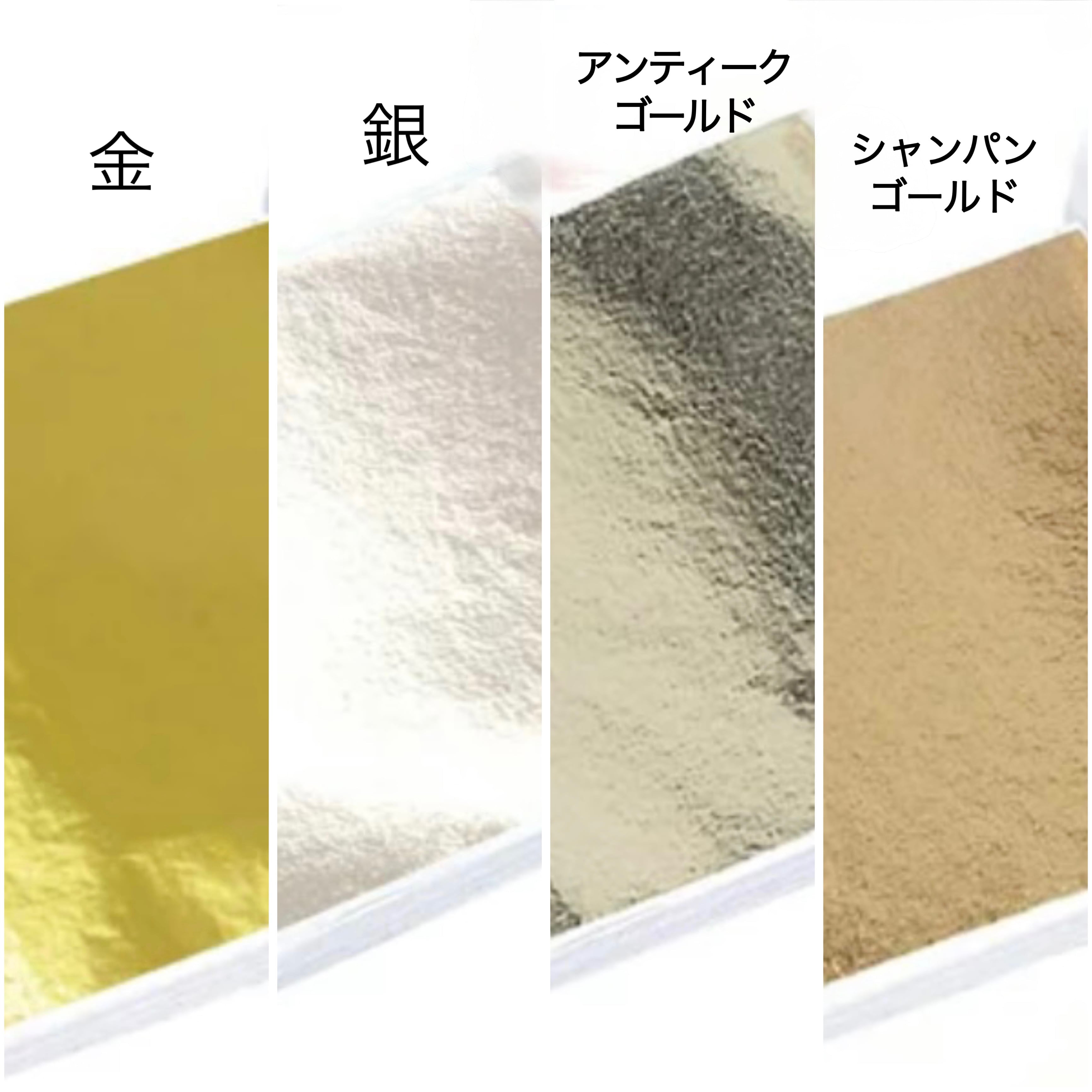 箔シート 金、銀、箔シート[2枚セット] 金、銀、アンティークゴールド