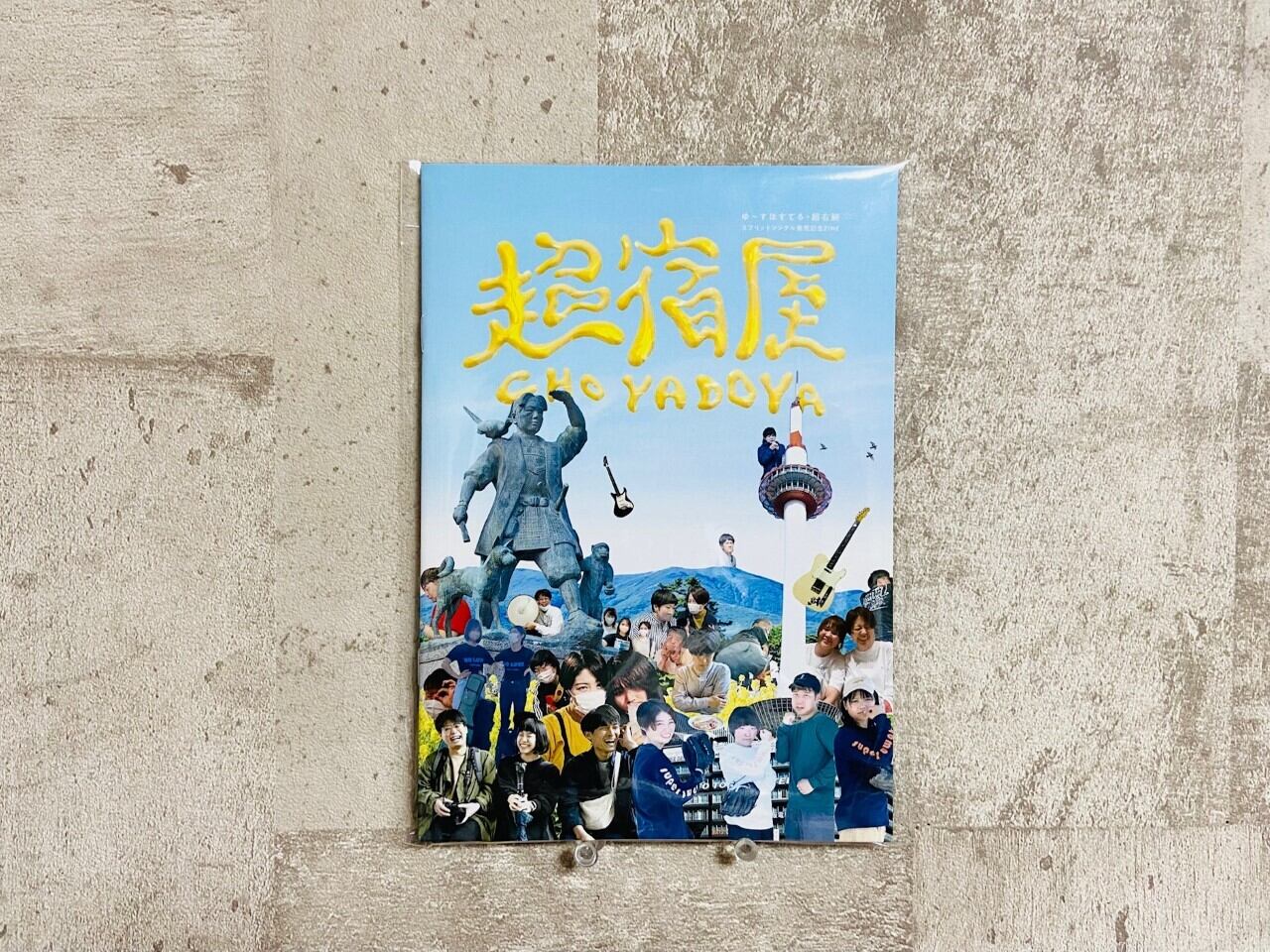 超右腕 | HOLIDAY! RECORDS DISTRO