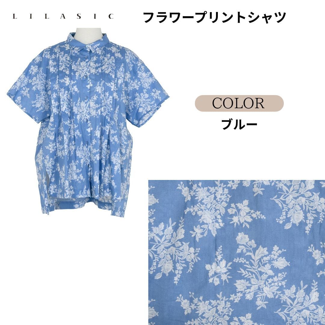 LILASIC/SEMD6232/リラシク/フラワープリントシャツ/フラワー柄シャツ