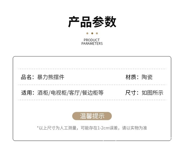 多彩な暴力熊ハートベア置物