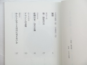 （雑誌）生き事　5号-12号まで　8冊　/　松下育男　佐々木安美　廿楽順治　阿部恭久　岩佐なを　高階杞一　他　[32972]