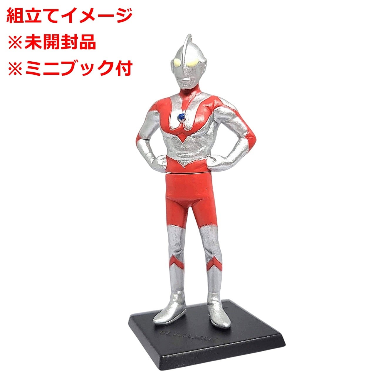 HGウルトラマン29 電光石火作戦編 エースロボット | 今でも見えてる