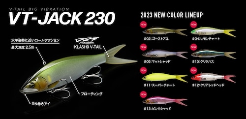 Fish Arrow　VT-JACK 230