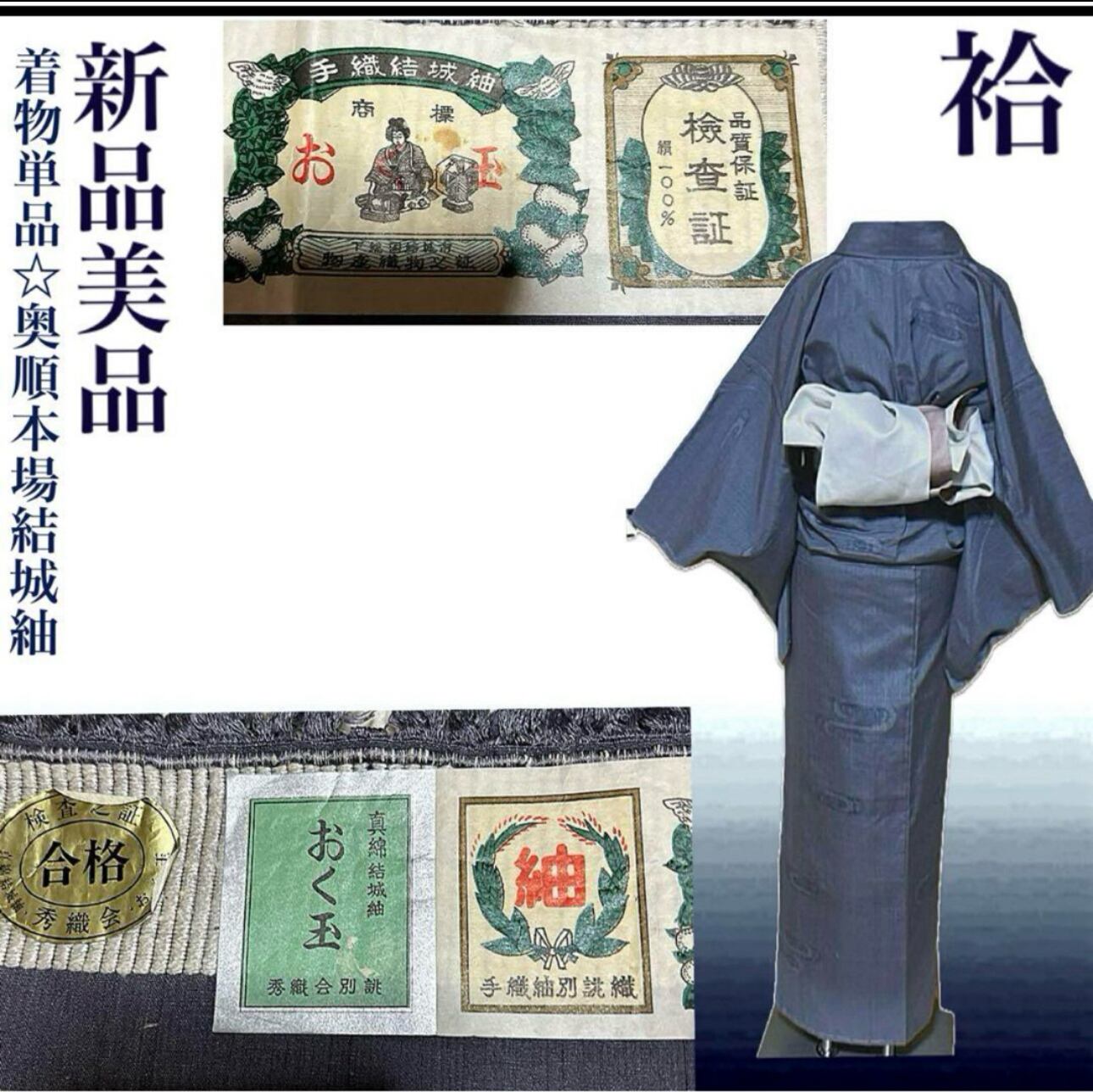 未使用 証紙 美品 100山亀甲 おく玉 真綿 結城紬 袷 正絹 クロッ 未使用 証紙 美品 100山亀甲 おく玉 真綿 結城紬 袷 正絹 クロッ