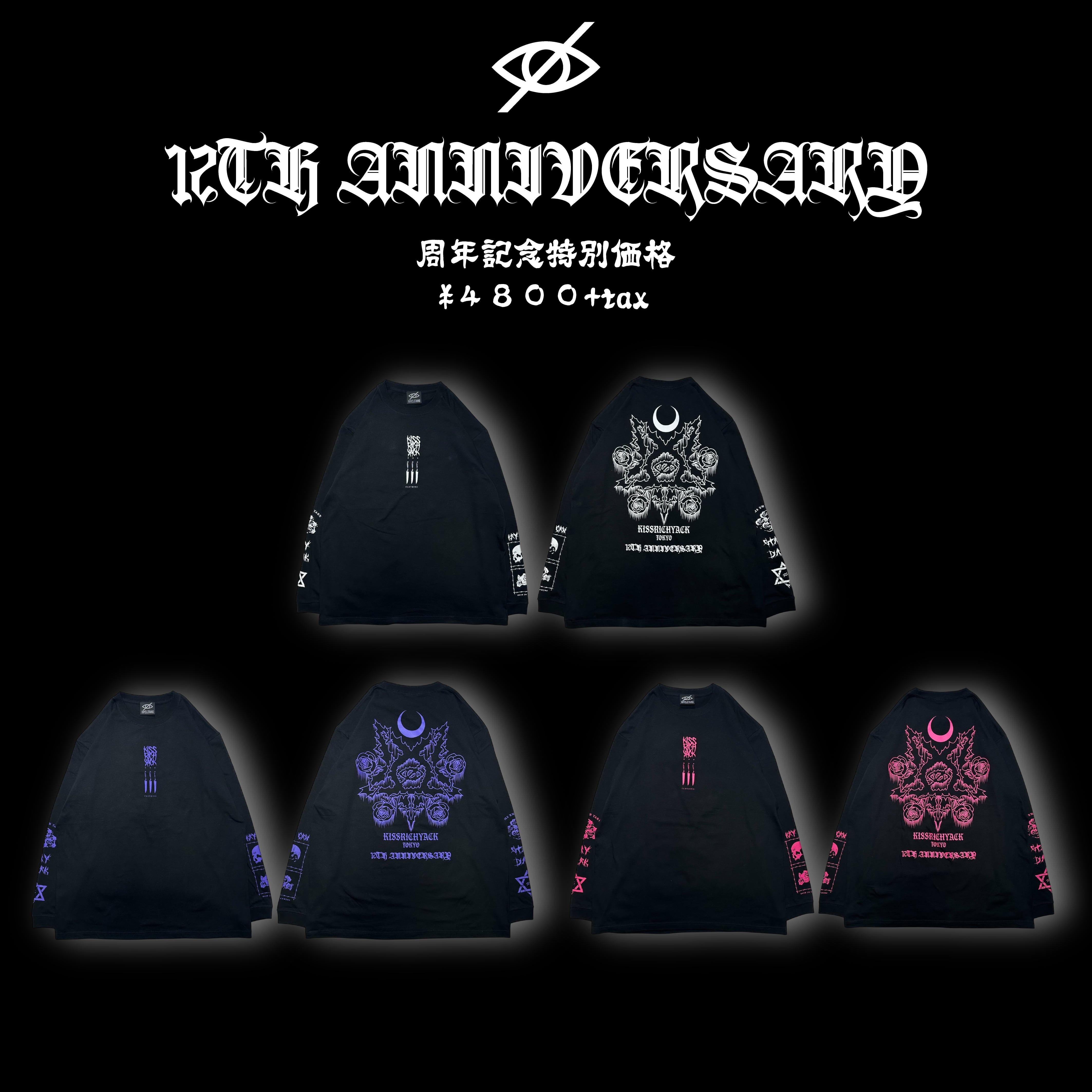 12周年ロンT」 | KRY clothing