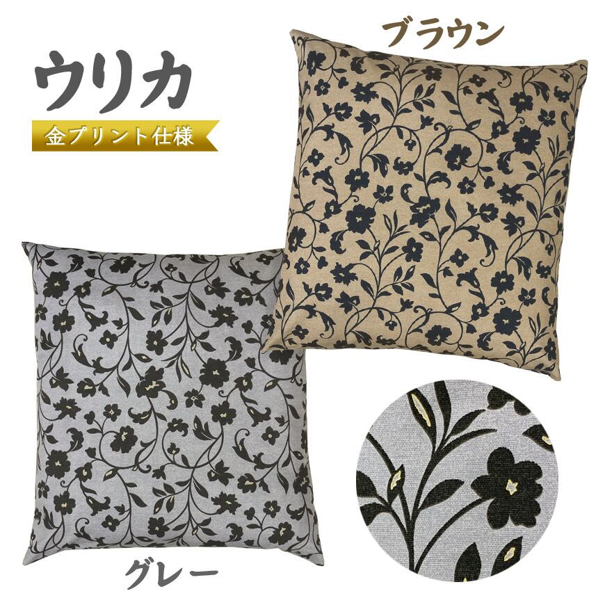 座布団カバー 5枚組 銘仙判 55×59cm 日本製 全16柄より コットン