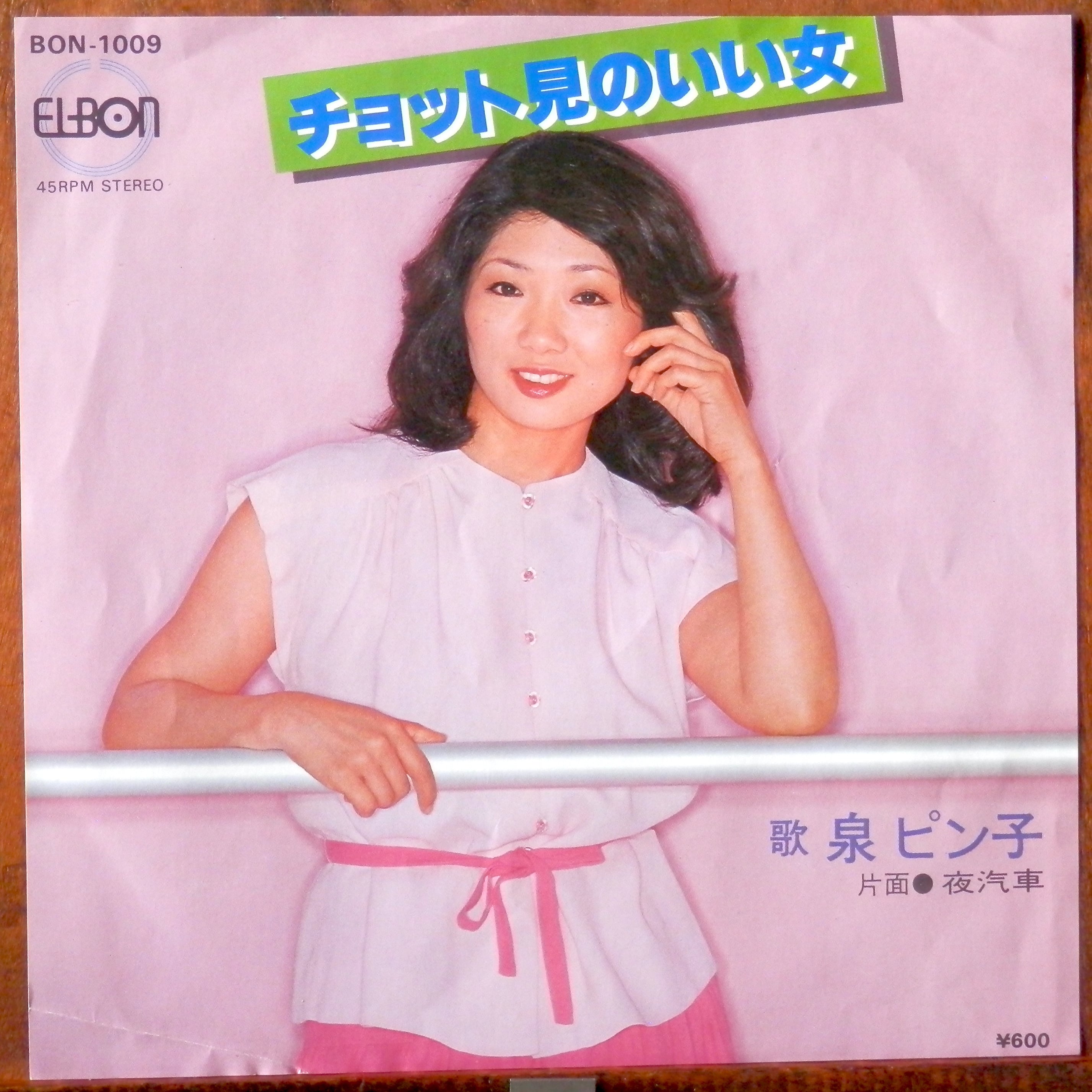 井上園子 三、四分のうた おいしい暮らし 7インチレコード　未使用品 三、四分のうた/おいしい暮らし(7インチ)/SONOKO INOUE/井上園子