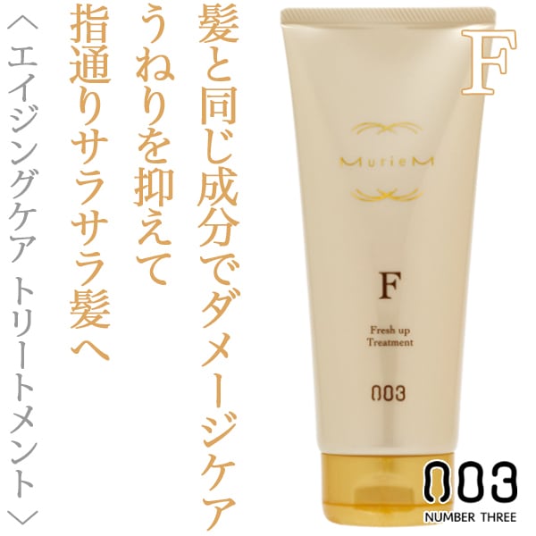 ナンバースリー ミュリアム ゴールド トリートメントF 200g--