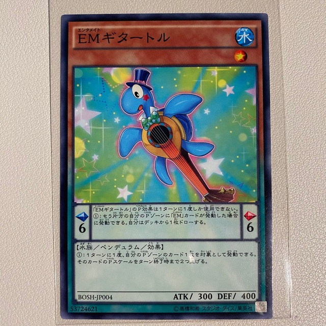 EMギタートル 【N.水.ペンデュラム.状態:A.シングルカード.遊戯王OCG】