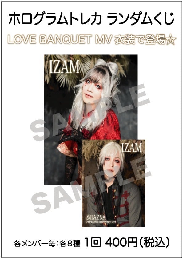 LOVERS STORE