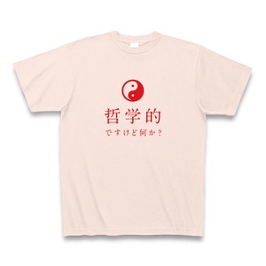 「哲学的ですけど何か？」陰陽太極図・タオTシャツB（主張強めの赤）