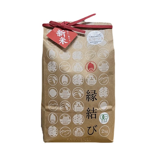 （※年明け発送）福岡八女 大幸園 栽培期間中 農薬 化学肥料 不使用 棚田米 5分づき米 2kg