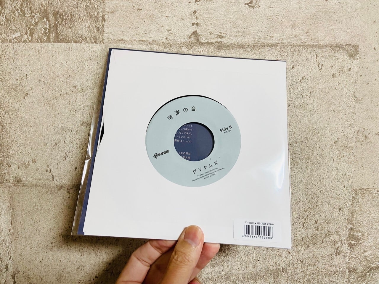 【名盤】グソクムズ 傑作1stアルバム アナログレコード盤 新品未使用 帯付き グソクムズ、1stアルバム「グソクムズ」をCDとアナログ盤で