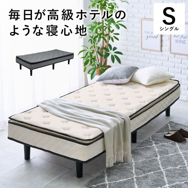 ポケットコイルマットレスベッド KMB-3108 幅95×奥行195×高さ46cm