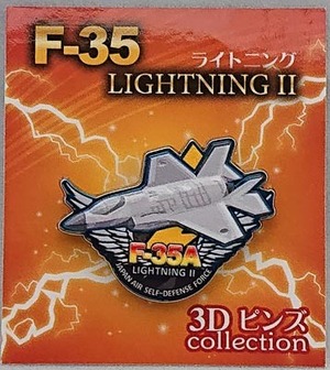 3Dピンバッジ　F-35
