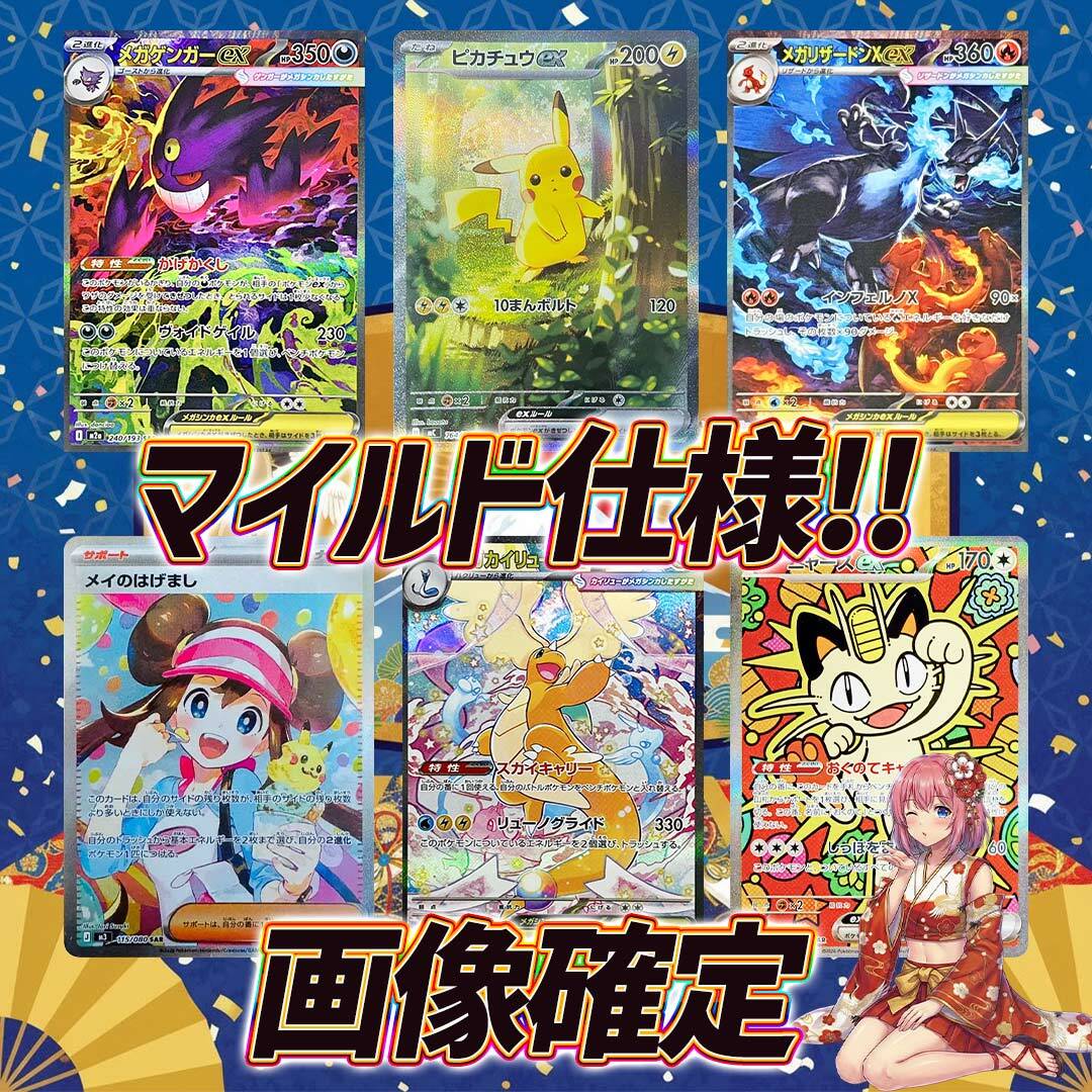 ポケモンカード画像確定オリパくじ【マイルド仕様❤️】 | トレカート