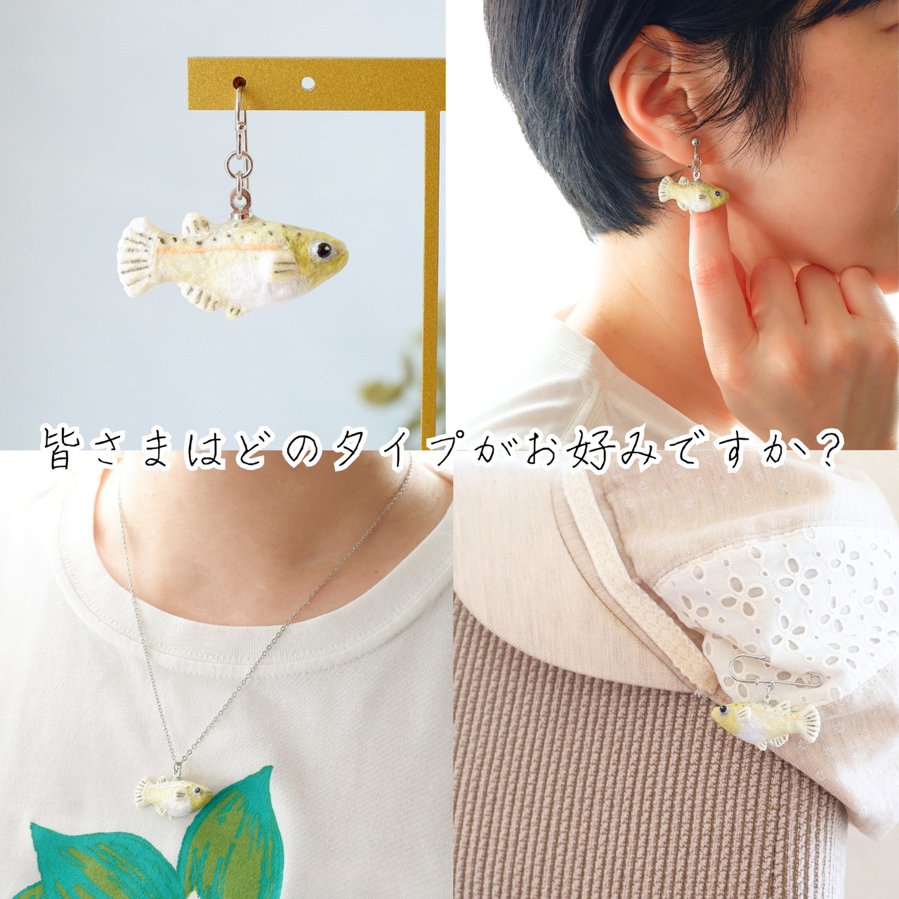 和紙小物/アクセサリー『メダカ』