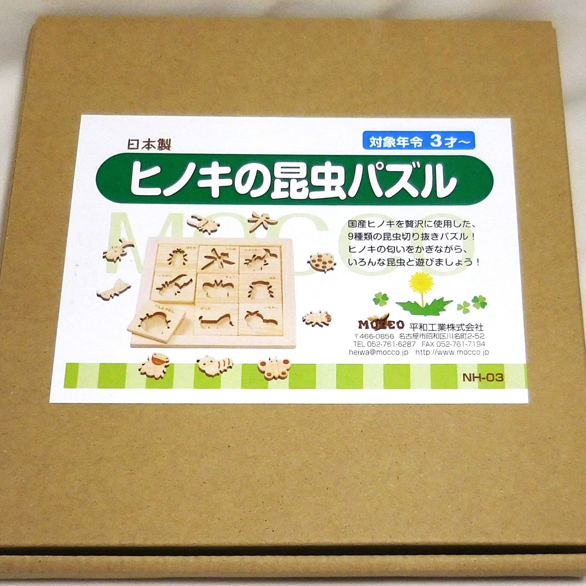 ヒノキの昆虫パズル（3歳～） | むく夢空1003