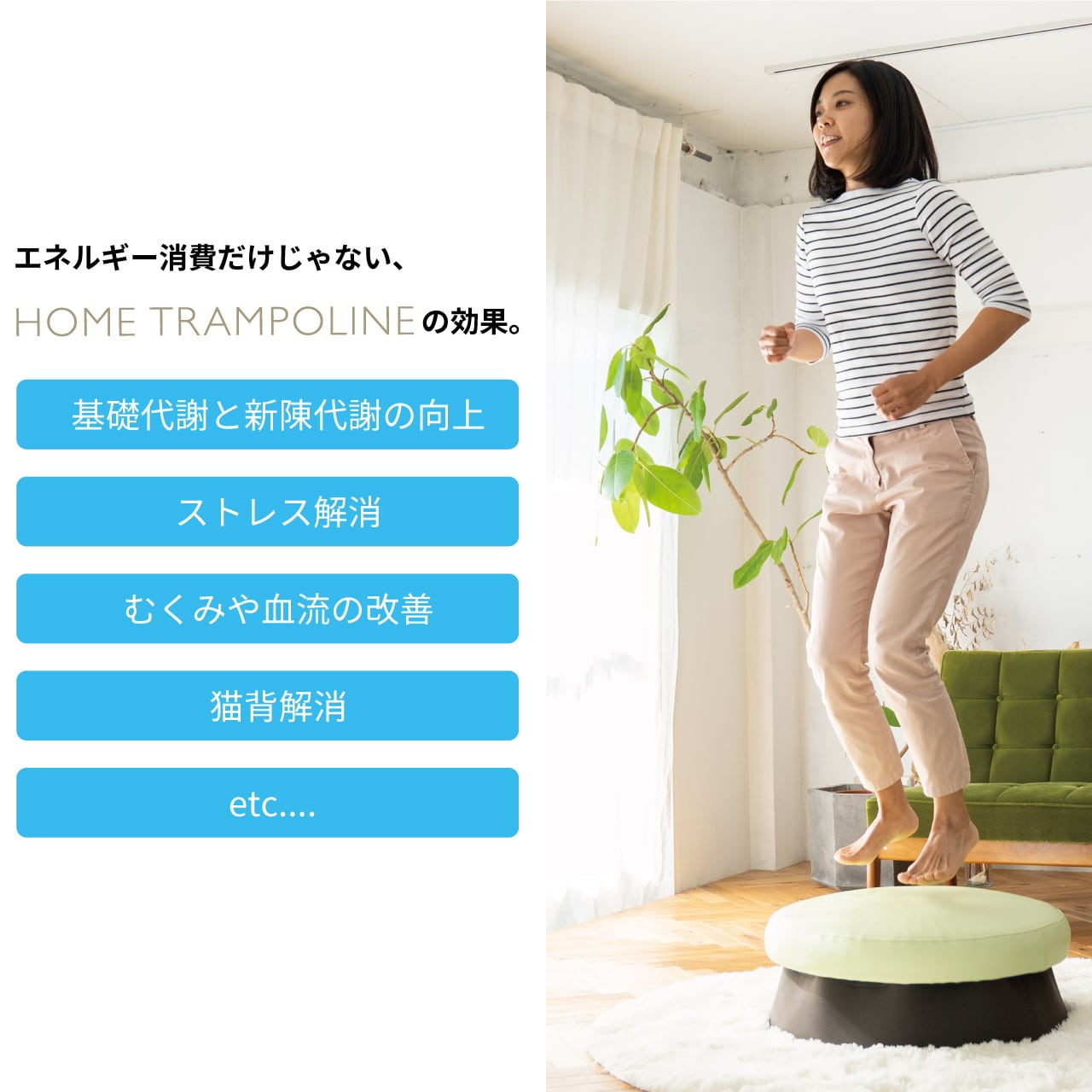 HOME TRAMPOLINE 【 Kids type 】 | MIRAI PLUS