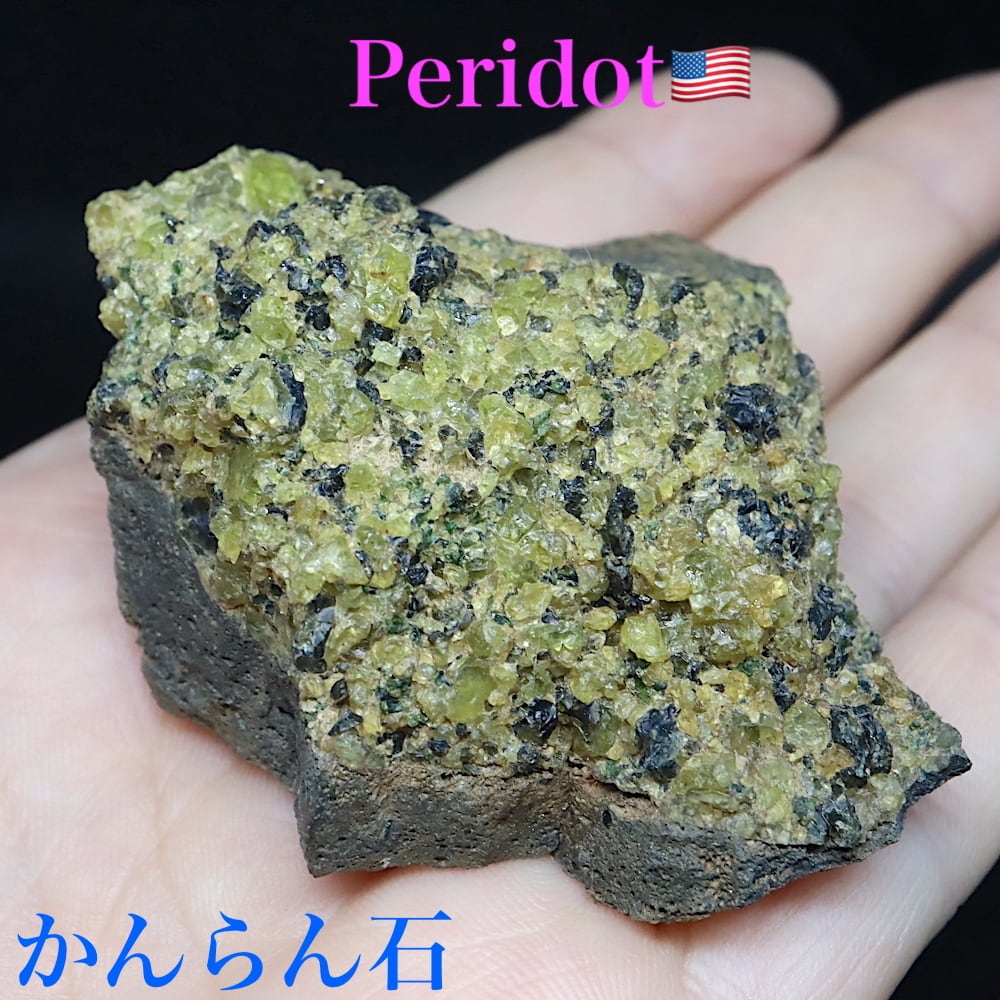 ペリドット Lava Bomb 原石 橄欖石（かんらんせき）86g PED011 鉱物