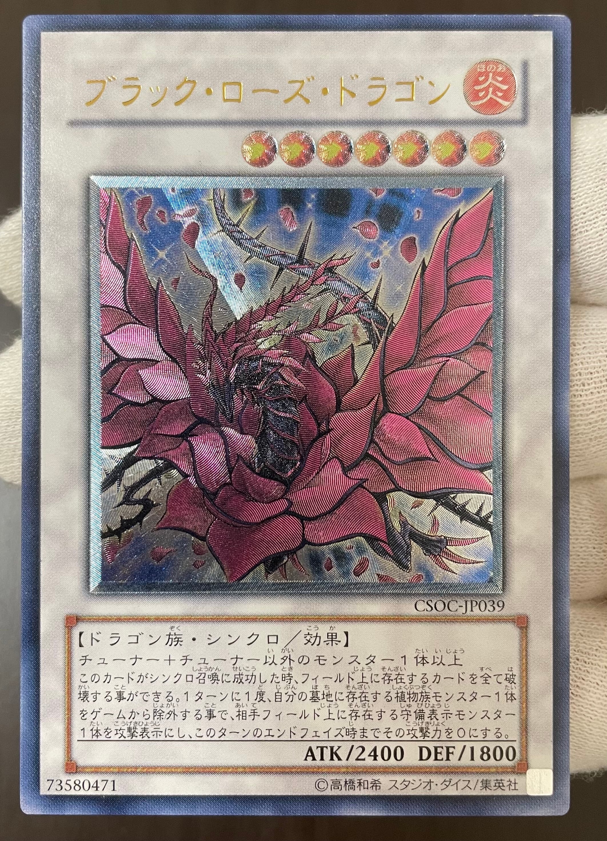 B＋ランク英語版】万物創世龍(スターライトレア)遊戯王 | カード