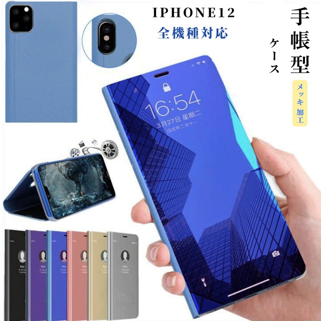 【日本倉庫即納】 手帳型 iPhoneケース メッキ加工携帯カバー