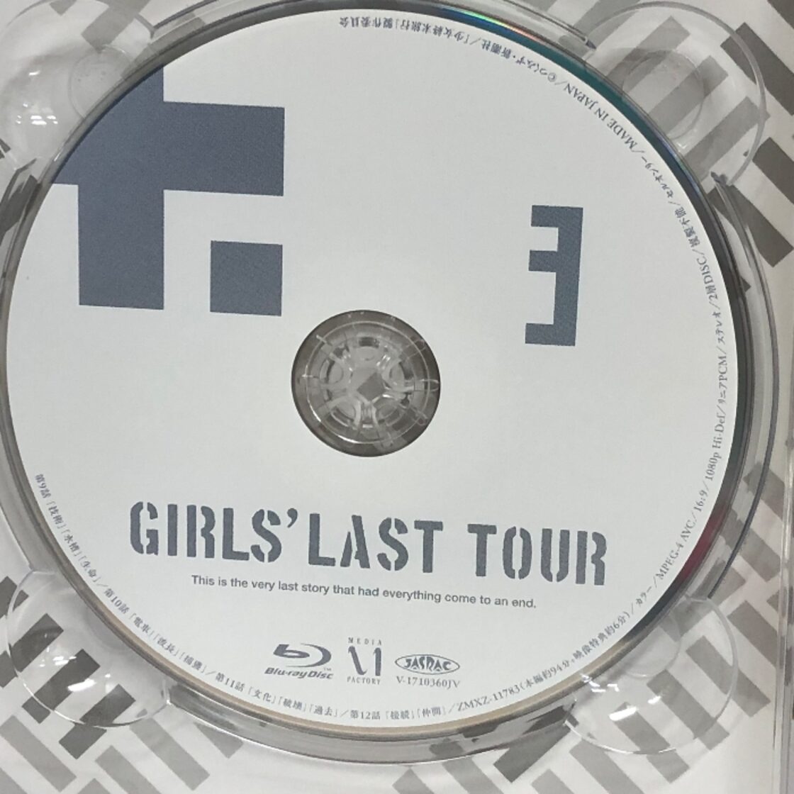 Blu-ray】少女終末旅行 初回生産限定版 全3巻セット ブルーレイ 