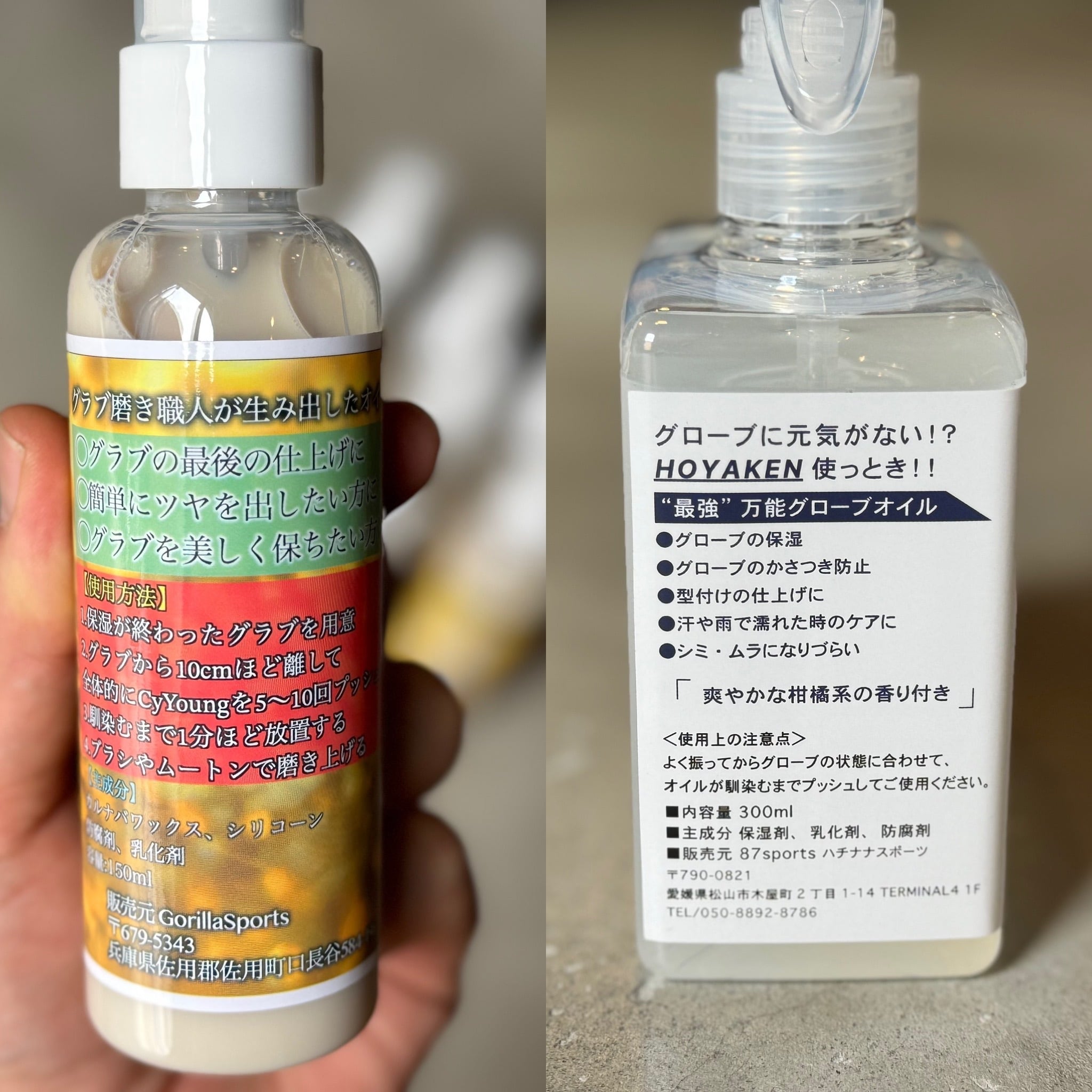 野球 グラブオイル セット 保湿&ツヤ出し】お得なグラブオイルセット［最強ツヤ出し