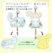 ★らぱんぽぽ★アクリルキーホルダー