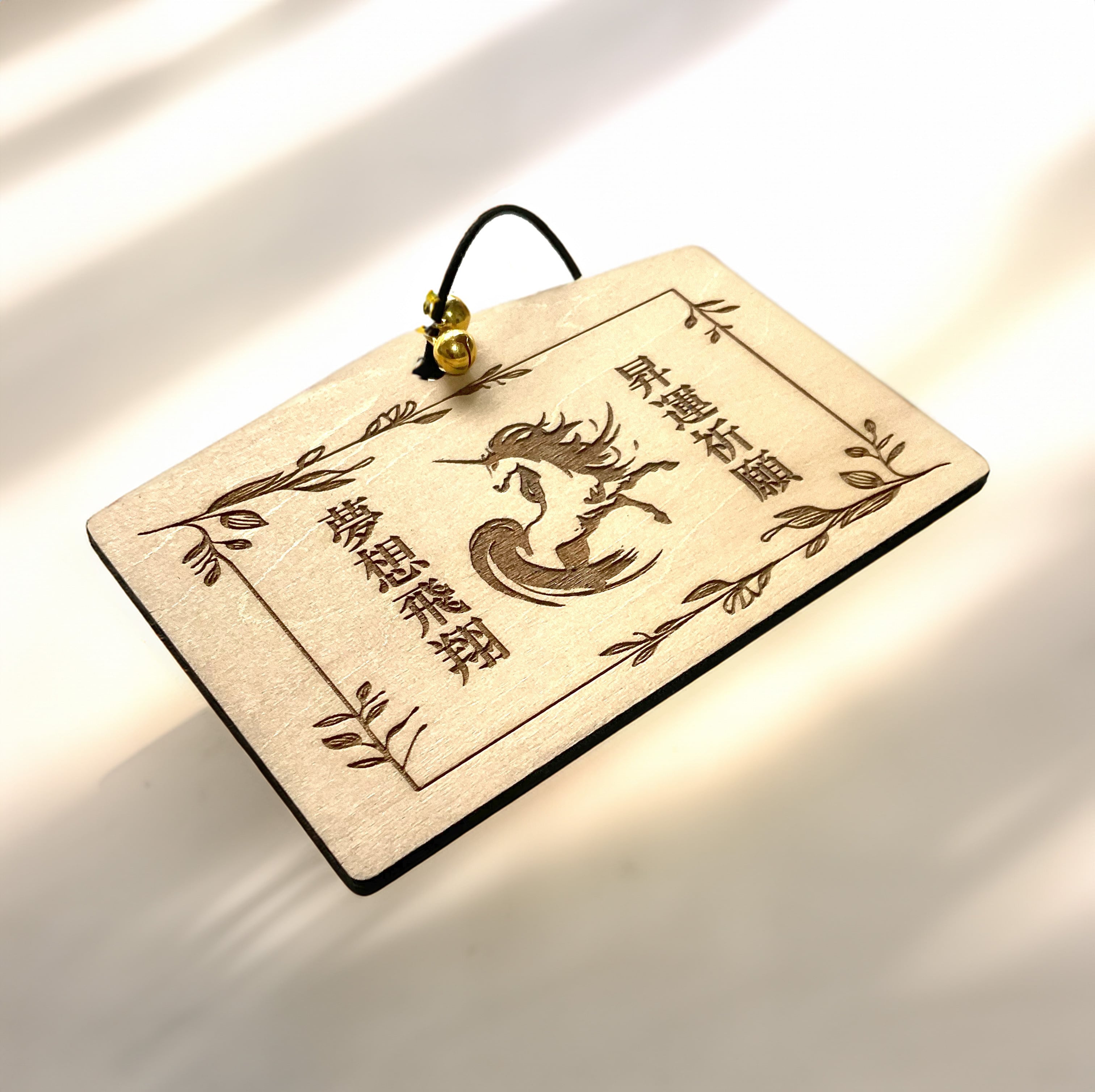 ユニコーンさん絵馬【幻獣絵馬】「昇運祈願」 | COLUMBOX 【職人一人の