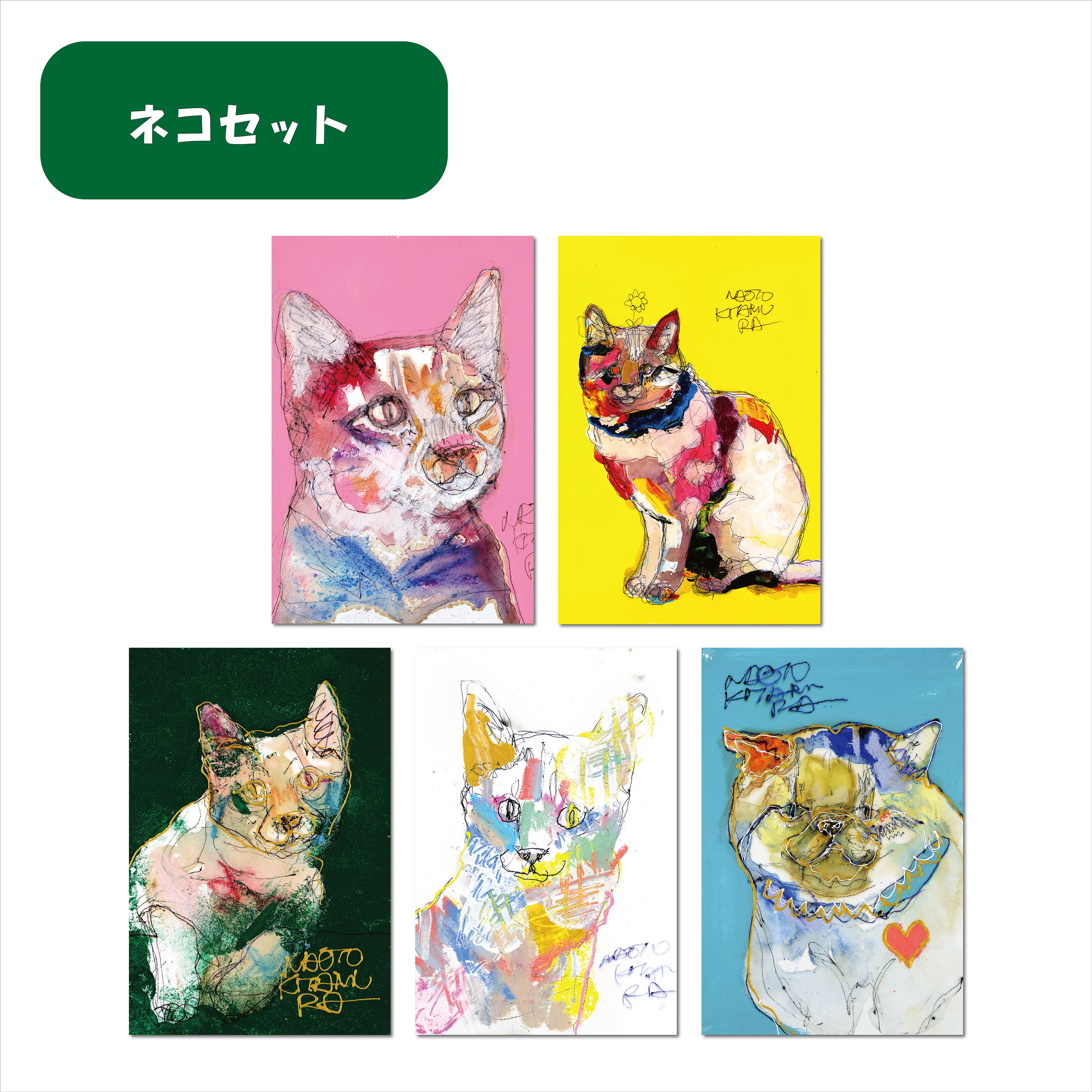 人気動物セット（ポストカード5枚セット） | NAOTO KITAMURA ONLINE STORE