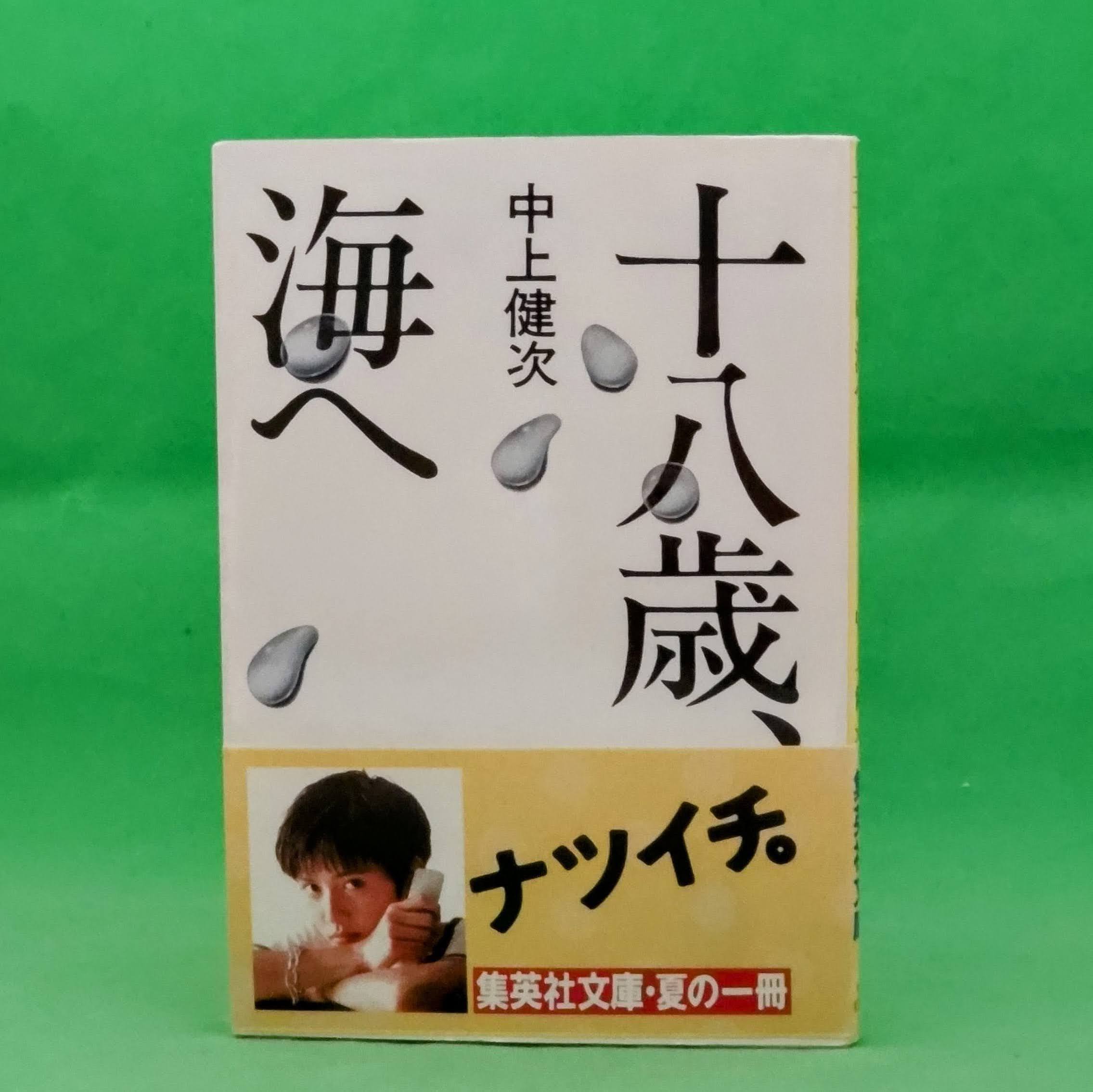 英雄失格 全6巻揃い」 唯一の単行本 初版 梶原一騎/原作 やまさき拓味