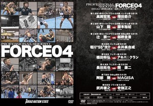 プロフェッショナル修斗公式戦香川大会『FORCE 04』数量限定パンフレット付き