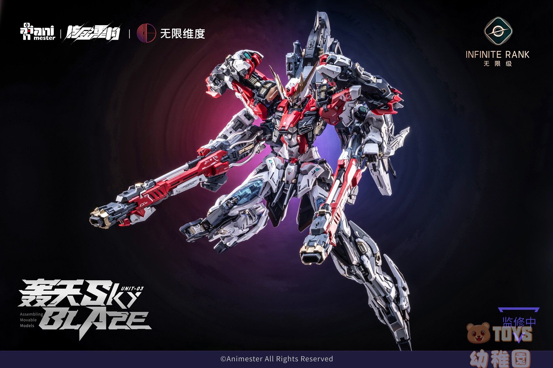 轟 予約【INFINITE RANK/無限級】1/72 核心晶者「3号機 轟天号」SKY BLAZE
