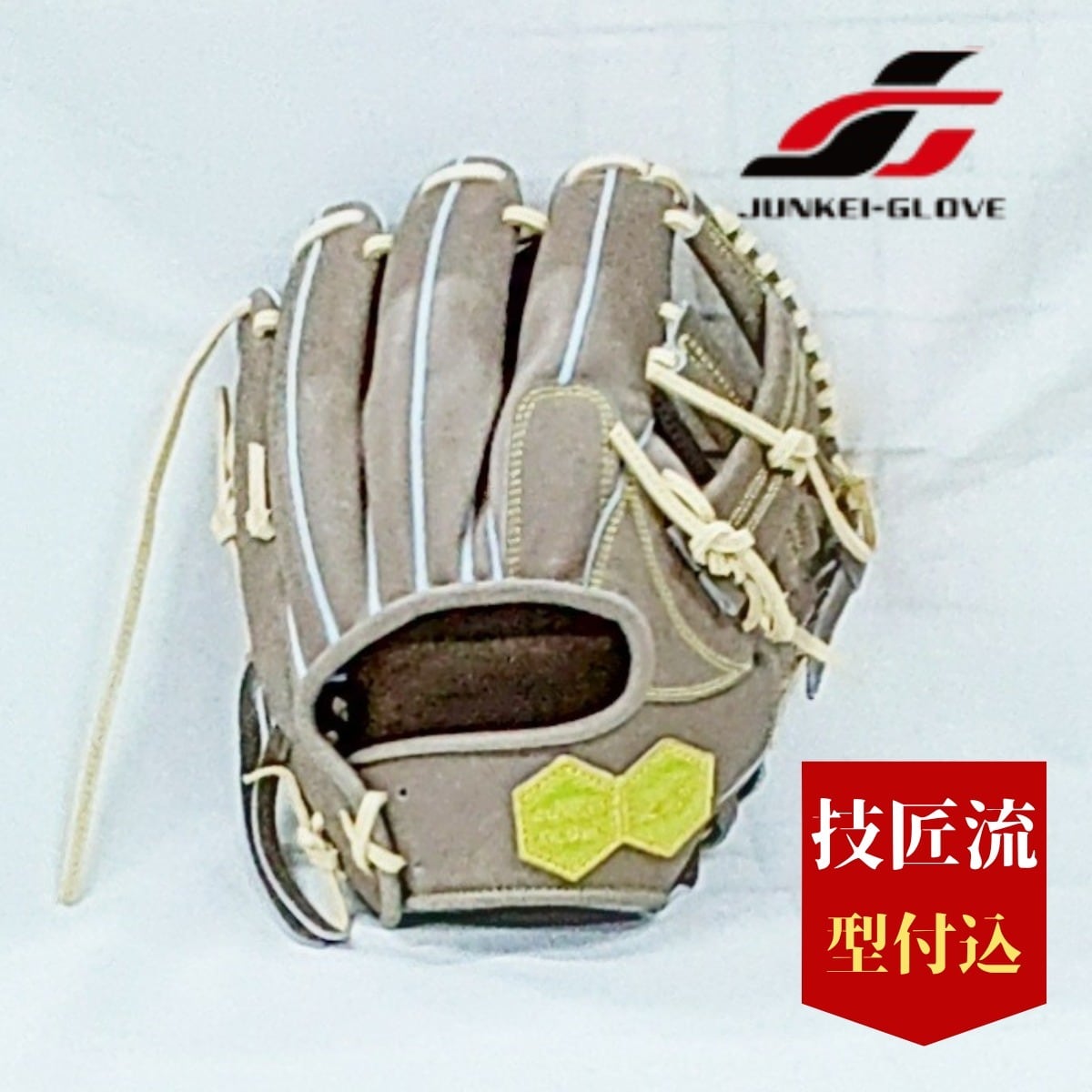 硬式グラブ | グラブ屋 gloveya ぐらぶや