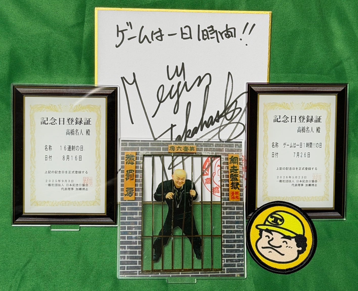 高橋名人 アクスタ3種➕ワッペン(アイロンシール) 限定グッズ | れ