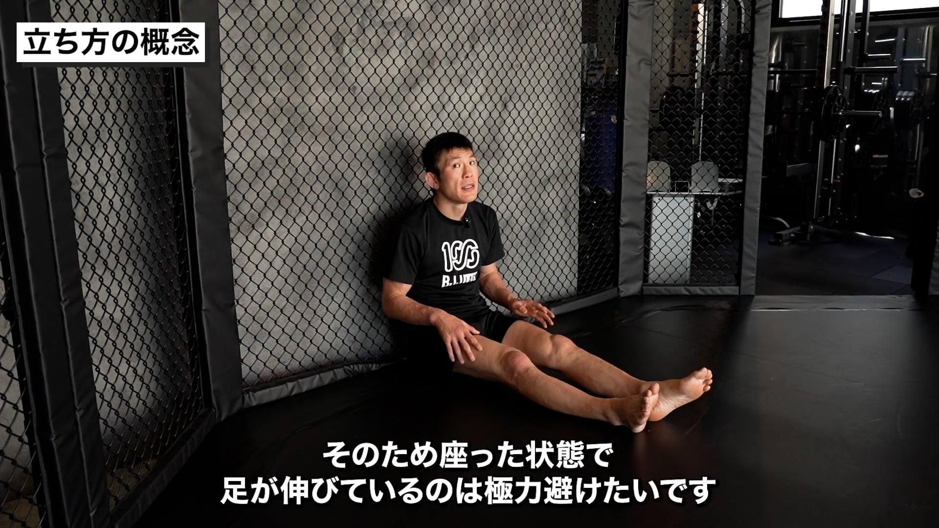 ケージレスリングの基本 ボディクラッチ&グラウンド 青木真也 | BJJ