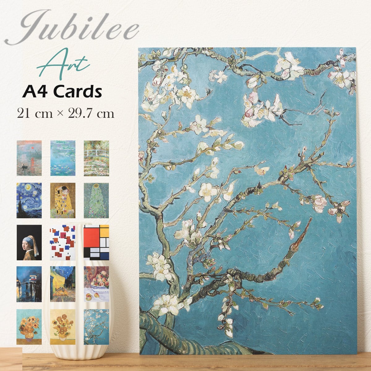 名画 A4アート ゴッホ モネ フェルメール 紙21×29.5cm | Jubilee