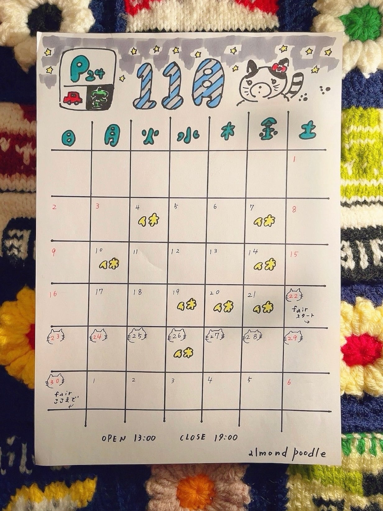 11月お知らせ✿