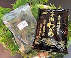 【送料込】徳島県 鳴門わかめ（塩蔵わかめ250ｇ　わかめ元芯800ｇ（くきわかめ）セット）