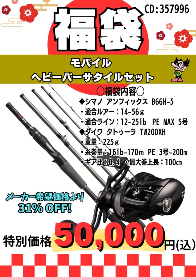 株式会社天狗堂