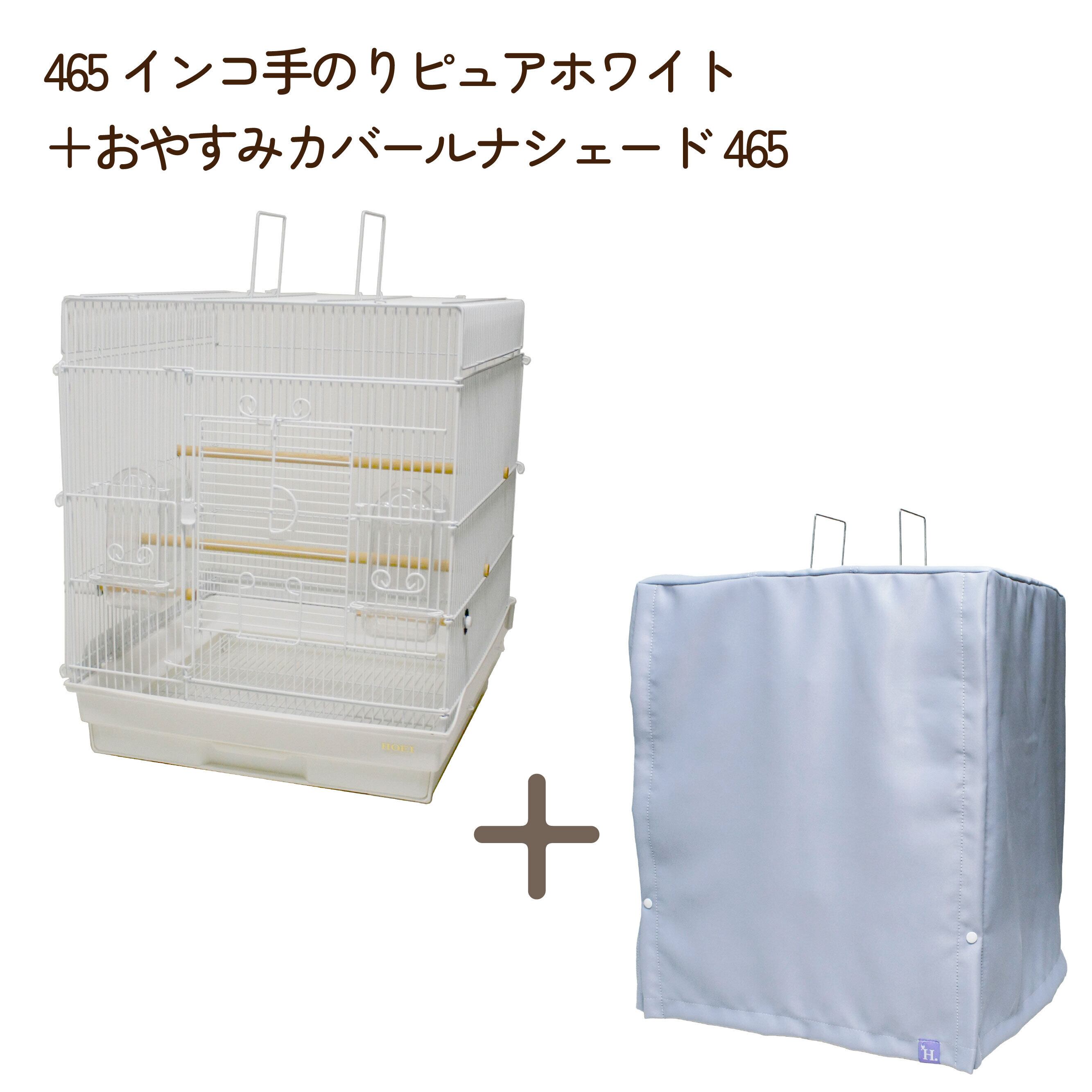 バードケージ | 鳥かご・ペットケージのHOEI直販サイト