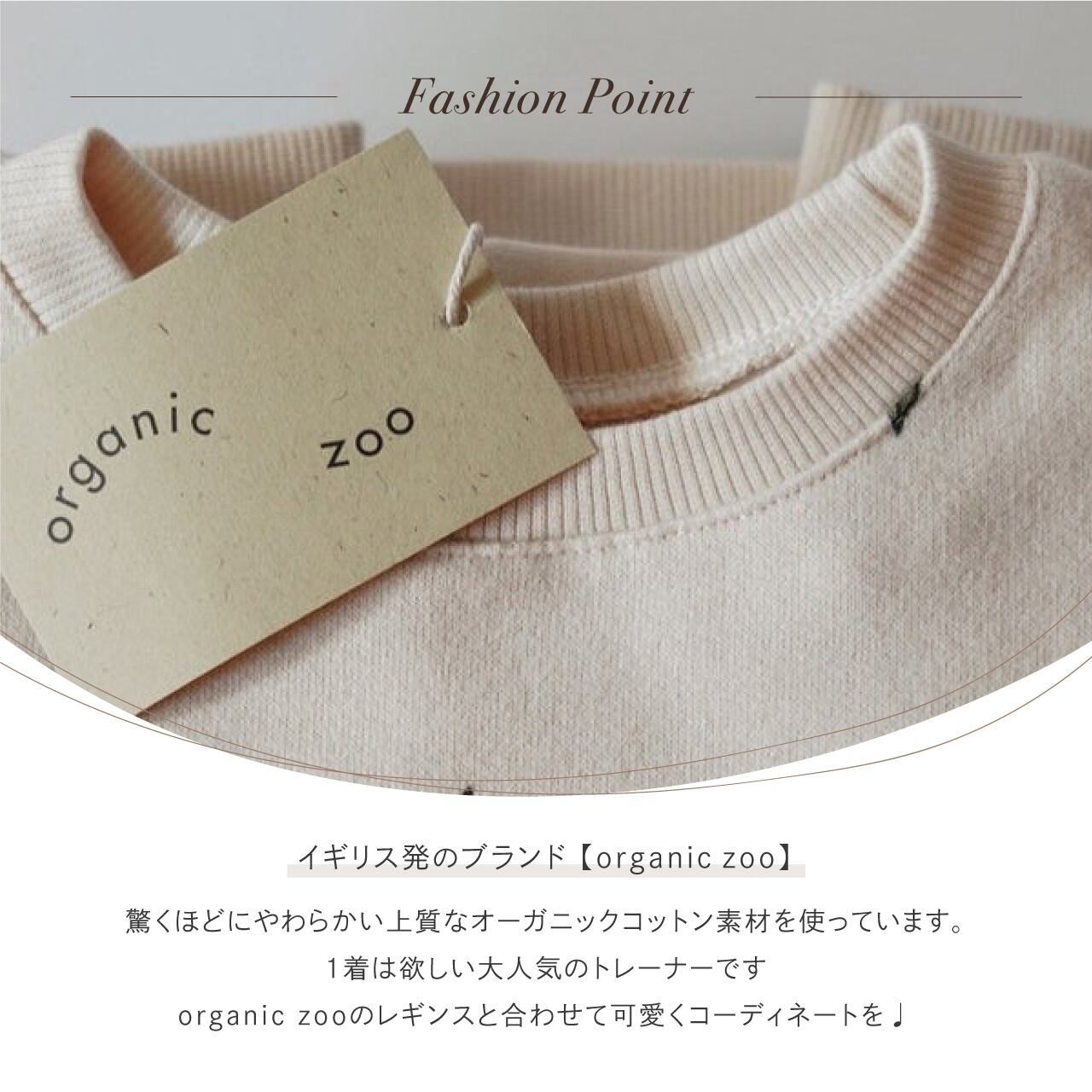 organic zoo スウェット Olive | 韓国子供服 Bisque -びすく- organic zoo スウェット Olive | 韓国子供服 Bisque -びすく-