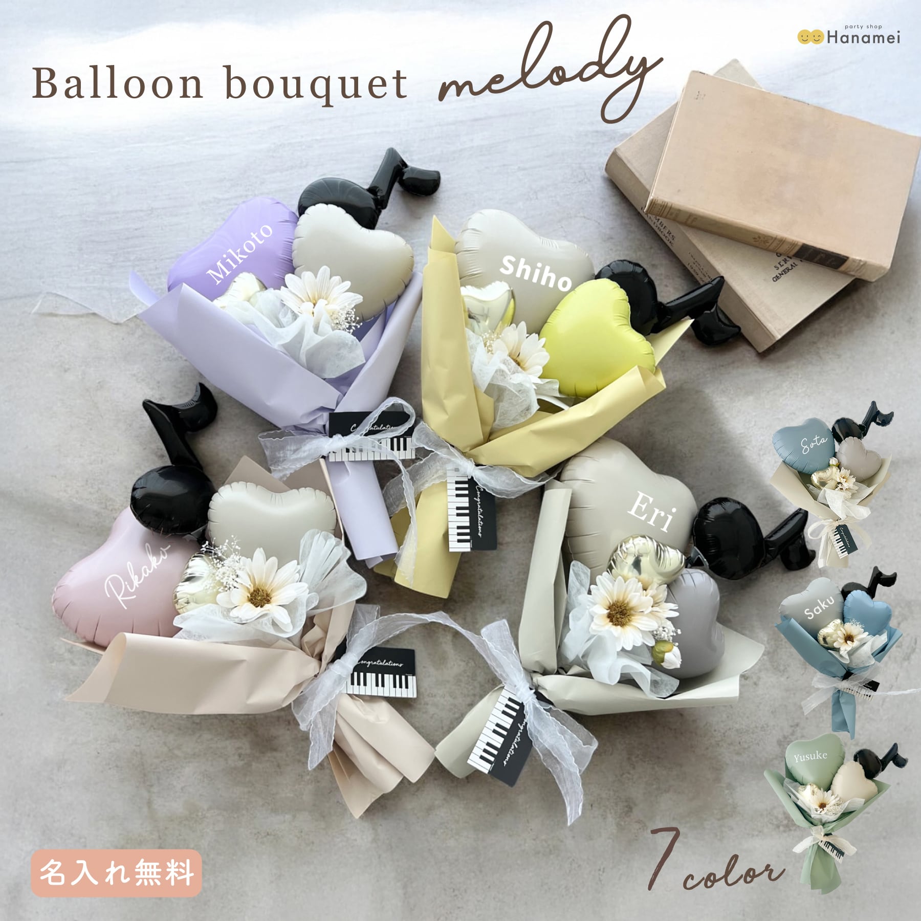 バルーン | party shop Hanamei（パーティーショップハナメイ）