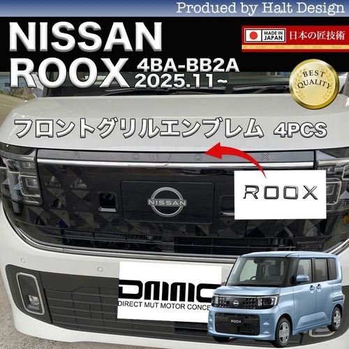 NISSAN 日産 ニッサン ROOX ルークス 4BA-BB2A フロントグリルエンブレム4PCS 4560444179695