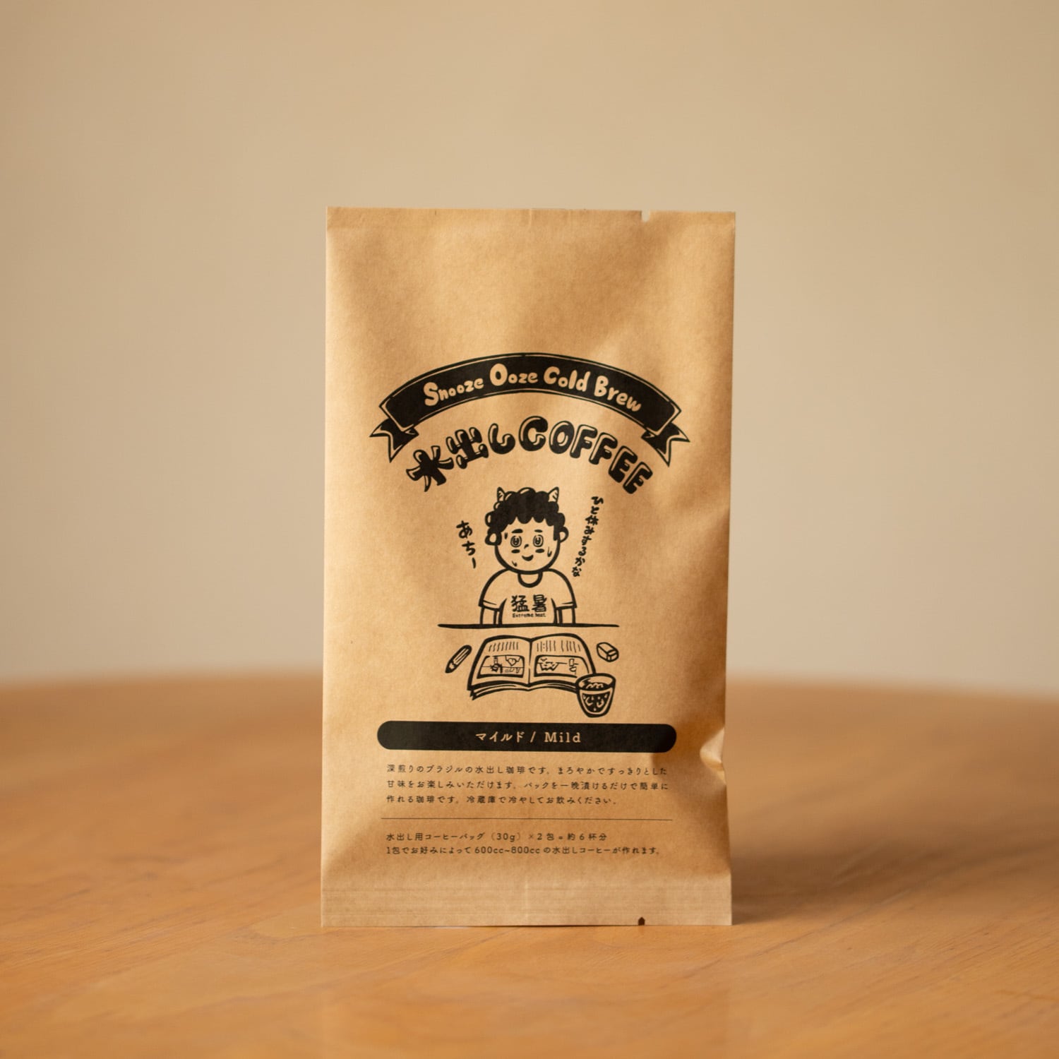 水出しコーヒー（マイルド） | little岡山