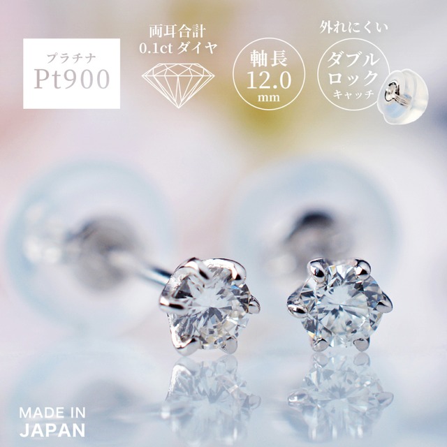 プラチナ900 ダイヤピアス レディース メンズ isi-561186-140 Pt900 