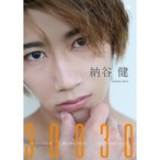 納谷健1st DVD「３００３０」